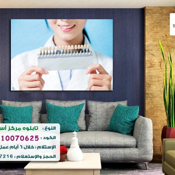 تابلوه الكود:10070625