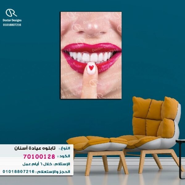 تابلوه الكود:70100128