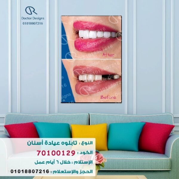 تابلوه الكود:70100129