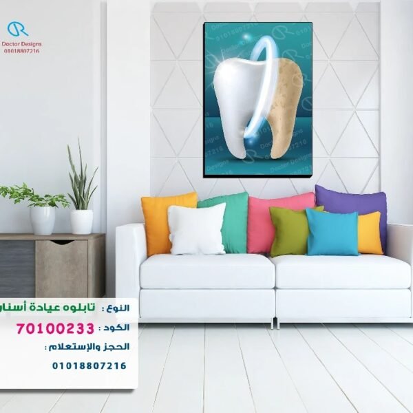 تابلوه الكود:70100233