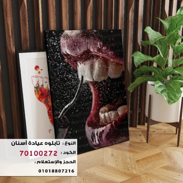 تابلوه الكود:70100272