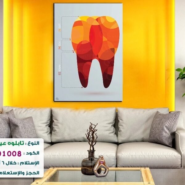 Dental Portrait code : 701008