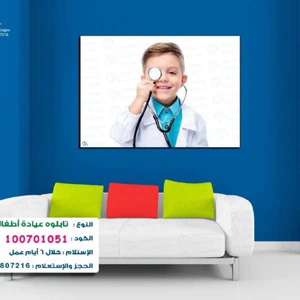 تابلوه الكود:100701051