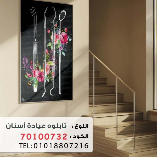 Dental Portrait code :70100732