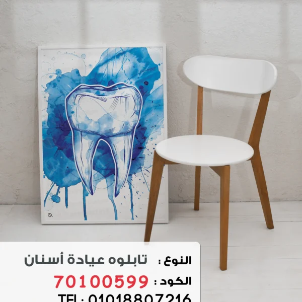 Dental Portrait code : 70100599