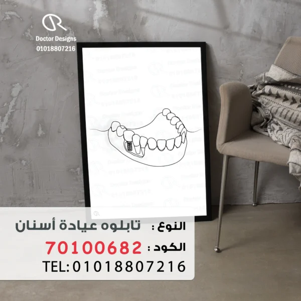 Dental Portrait code : 70100682