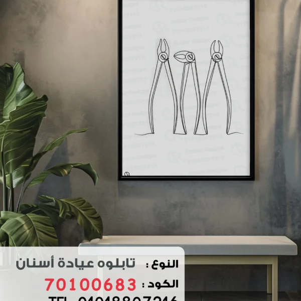 Dental Portrait code : 70100683