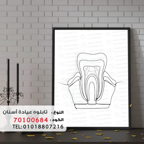 Dental Portrait code : 70100684