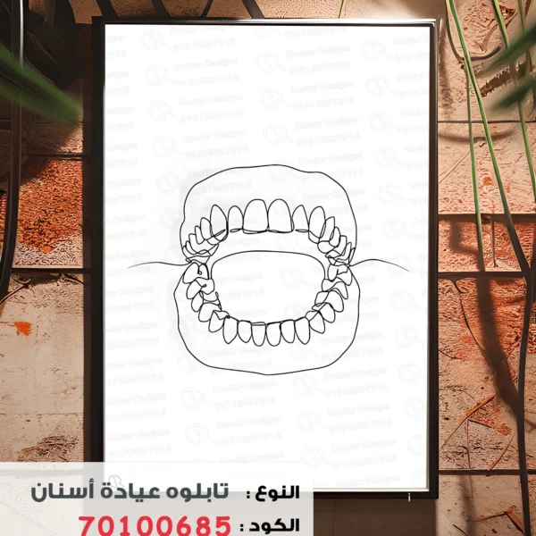 Dental Portrait code : 70100685