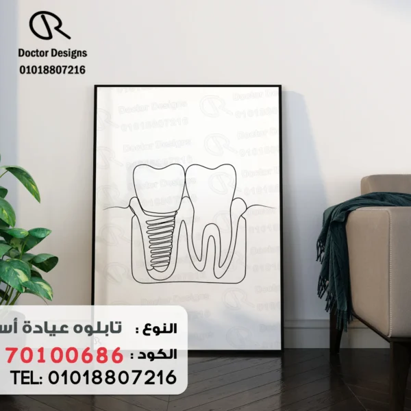 Dental Portrait code : 70100686