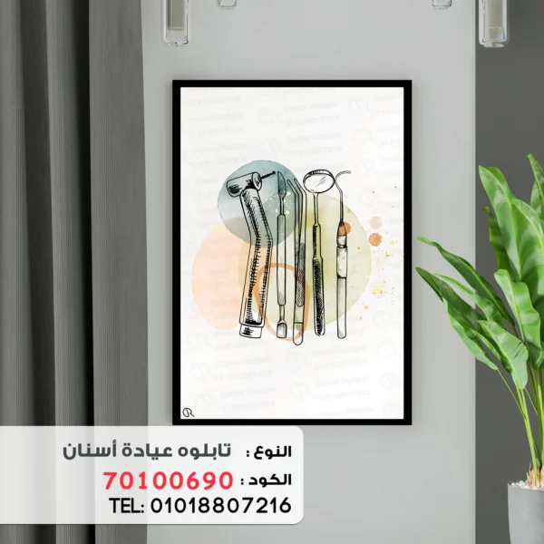 Dental Portrait code : 70100690