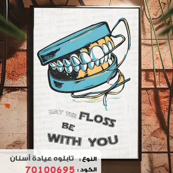 Dental Portrait code : 70100695