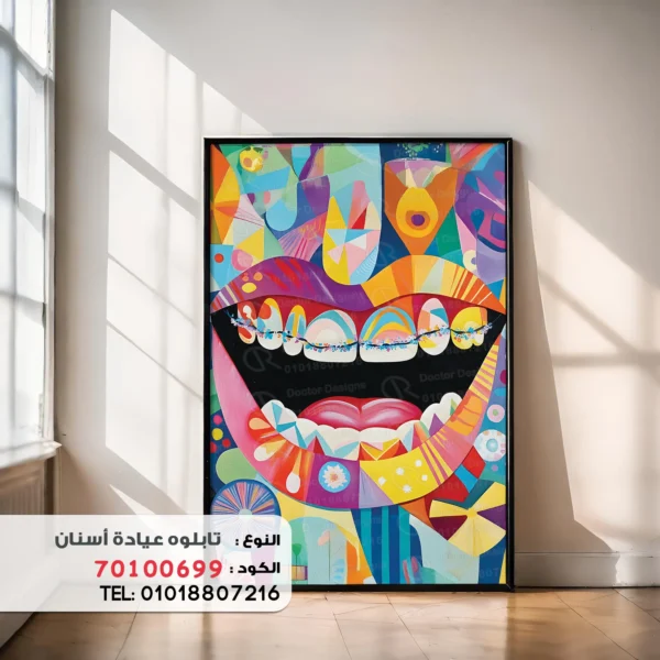 Dental Portrait code :70100699
