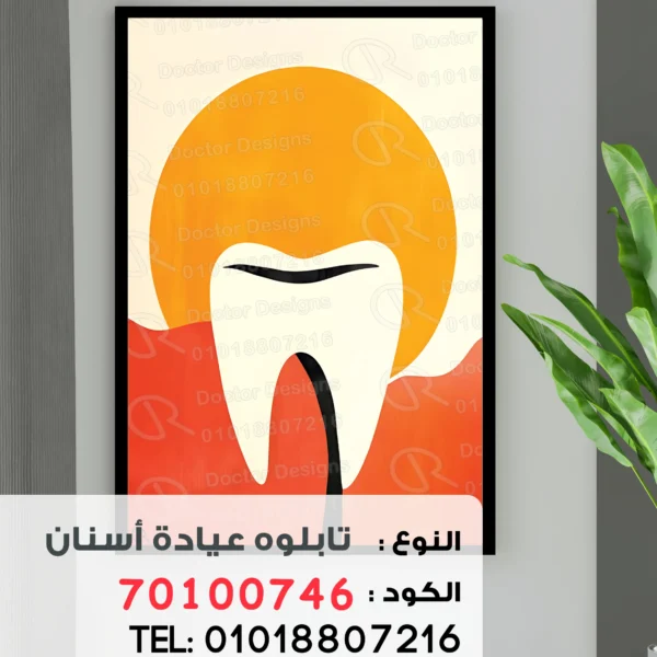 Dental Portrait code :70100746