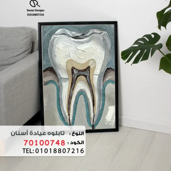 Dental Portrait code : 70100748
