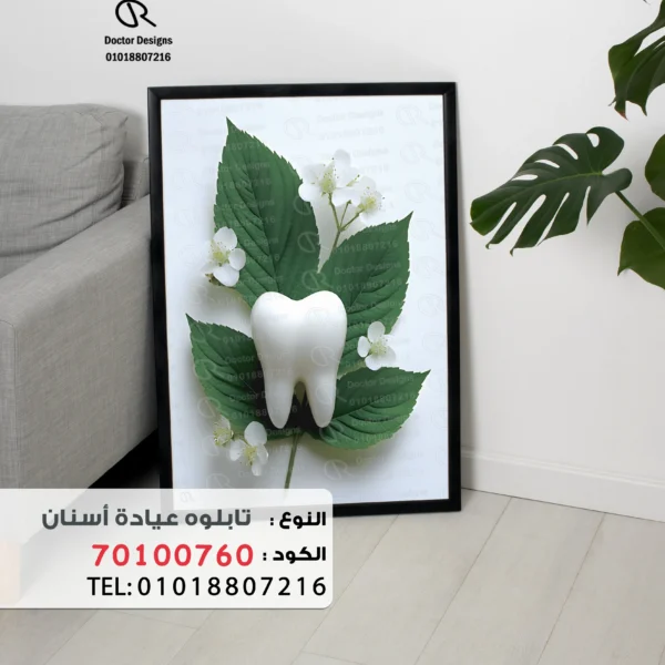 Dental Portrait code :   70100760