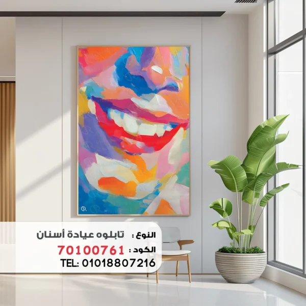 Dental Portrait code :  70100761