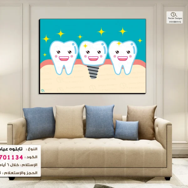 Dental Portrait code :100701134