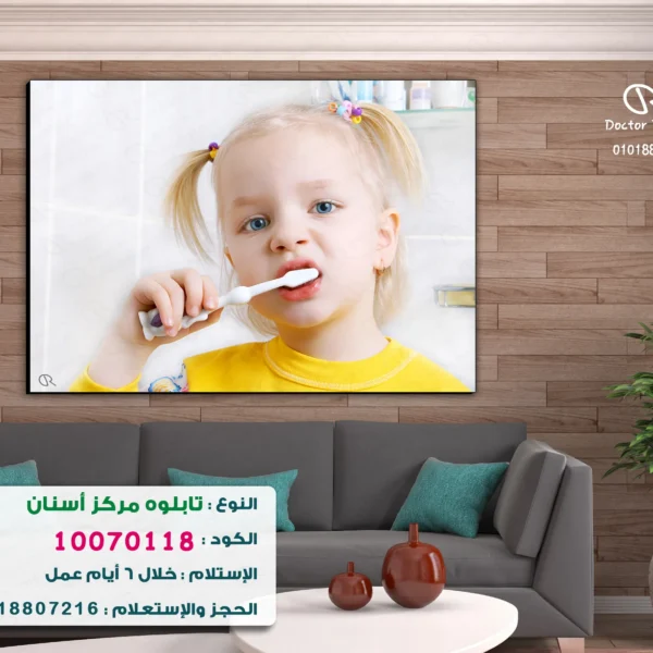 Dental Portrait code :10070118