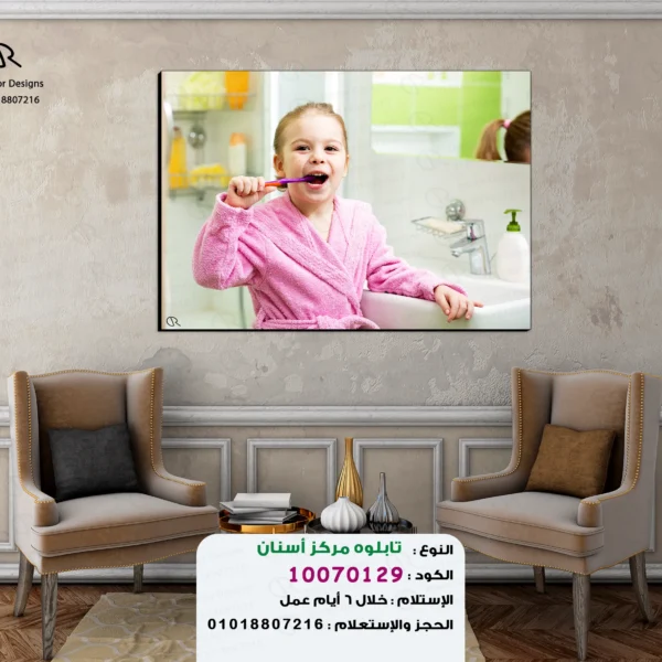 Dental Portrait code :10070129