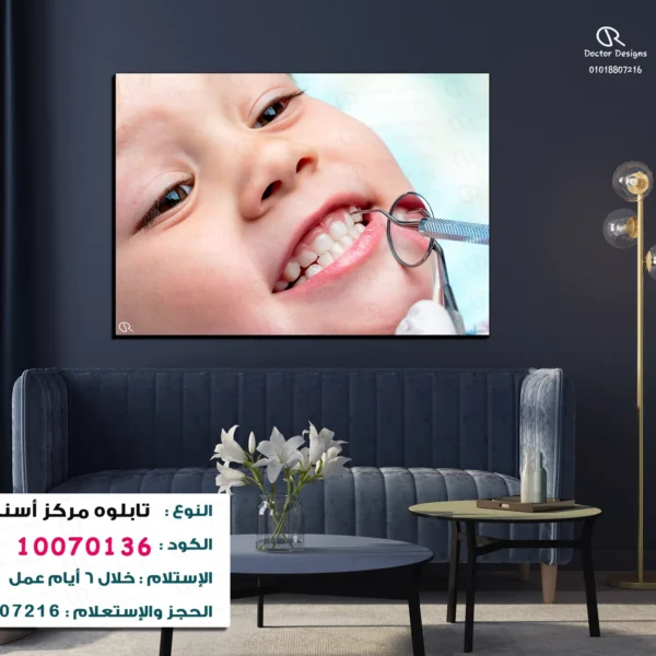 Dental Portrait code :10070136