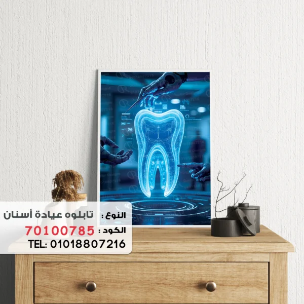 Dental Portrait code :70100785
