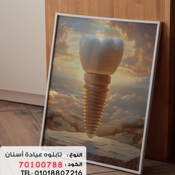 Dental Portrait code :70100788