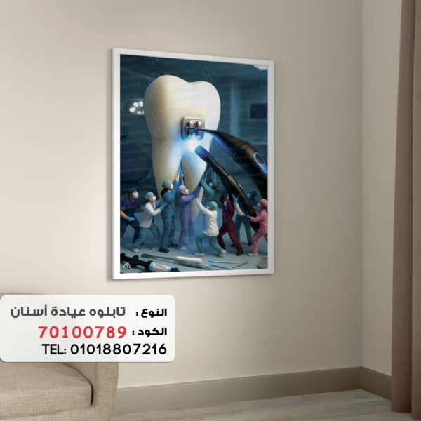 Dental Portrait code :70100789